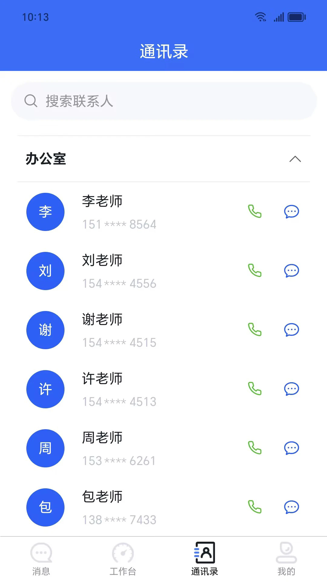��ְ�����°�v4.3.11��ͼ2