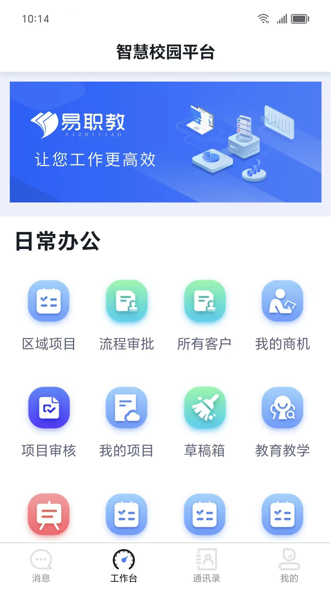 ��ְ�����°�v4.3.11��ͼ1
