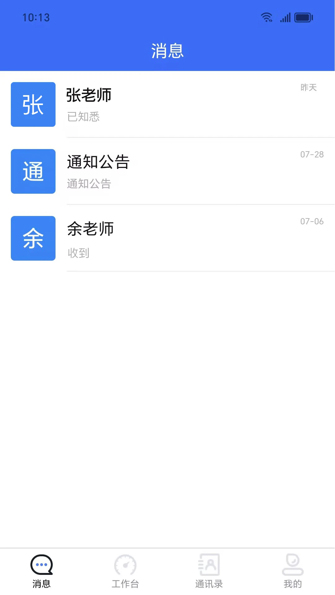 ��ְ�����°�v4.3.11��ͼ3