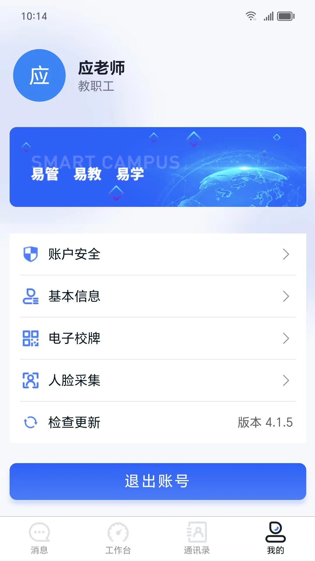 ��ְ�����°�v4.3.11��ͼ4