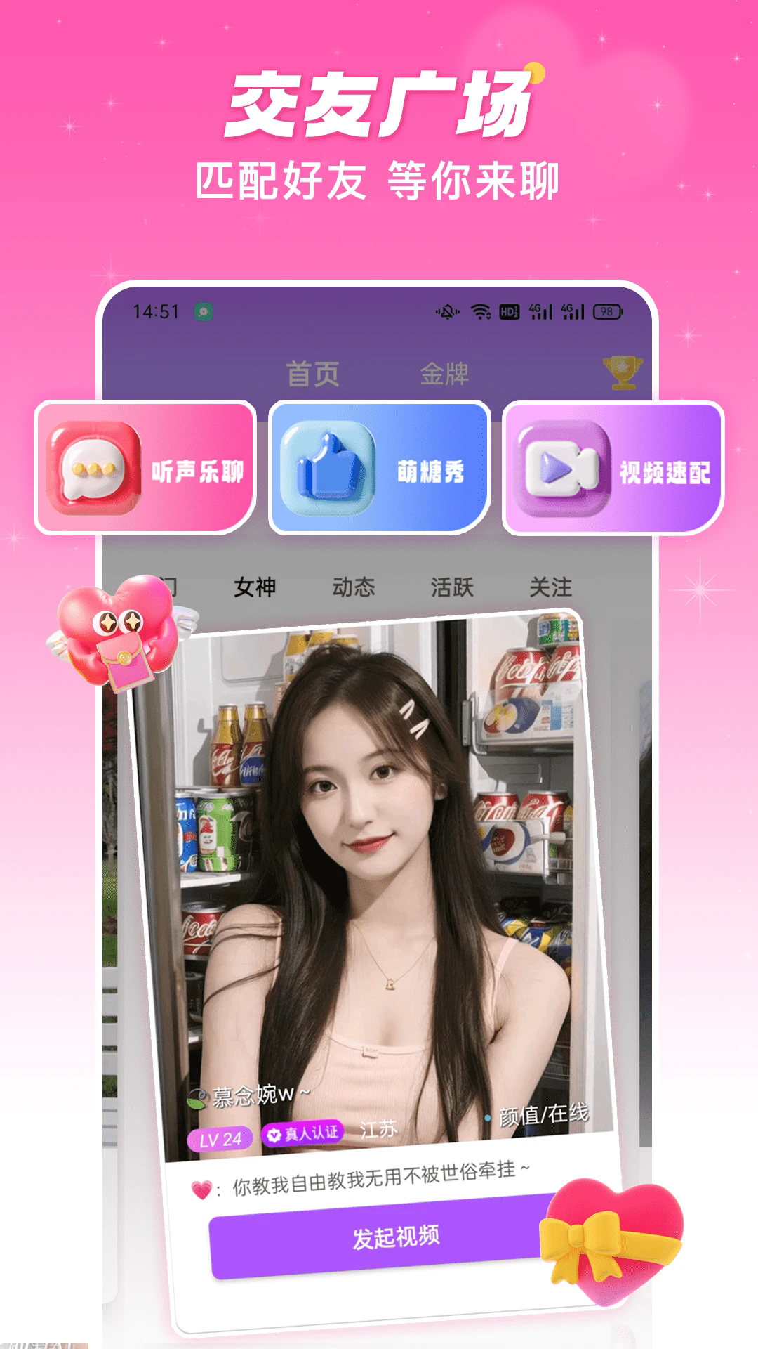 ������Ƶ���콻��appv1.2.7��ͼ2