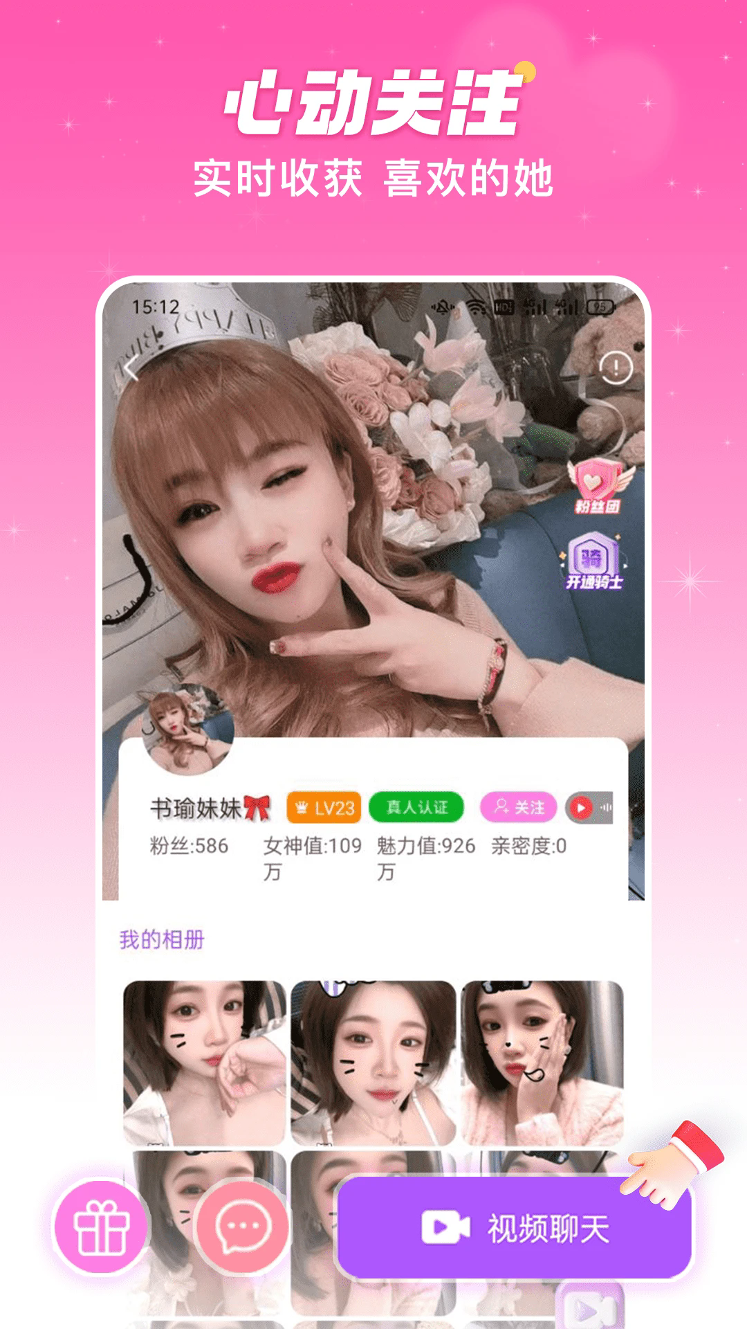 ������Ƶ���콻��appv1.2.7��ͼ3