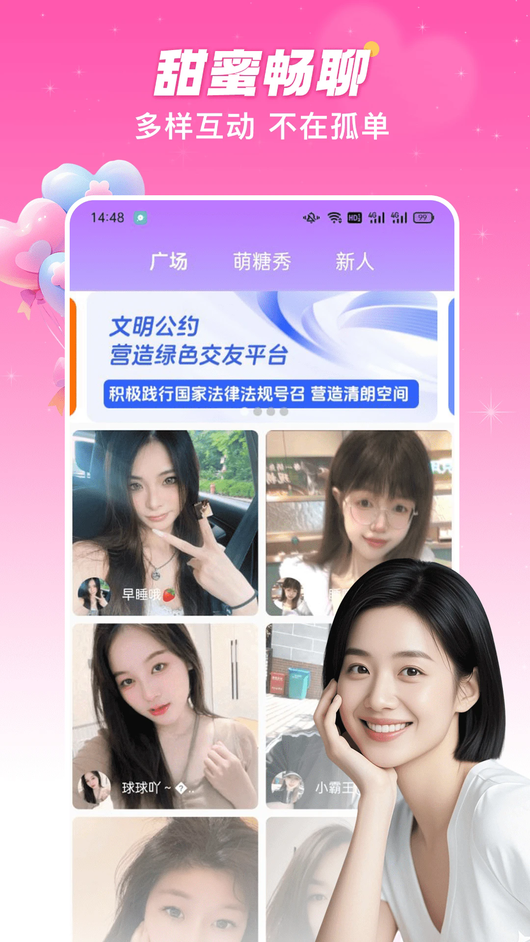 ������Ƶ���콻��appv1.2.7��ͼ1