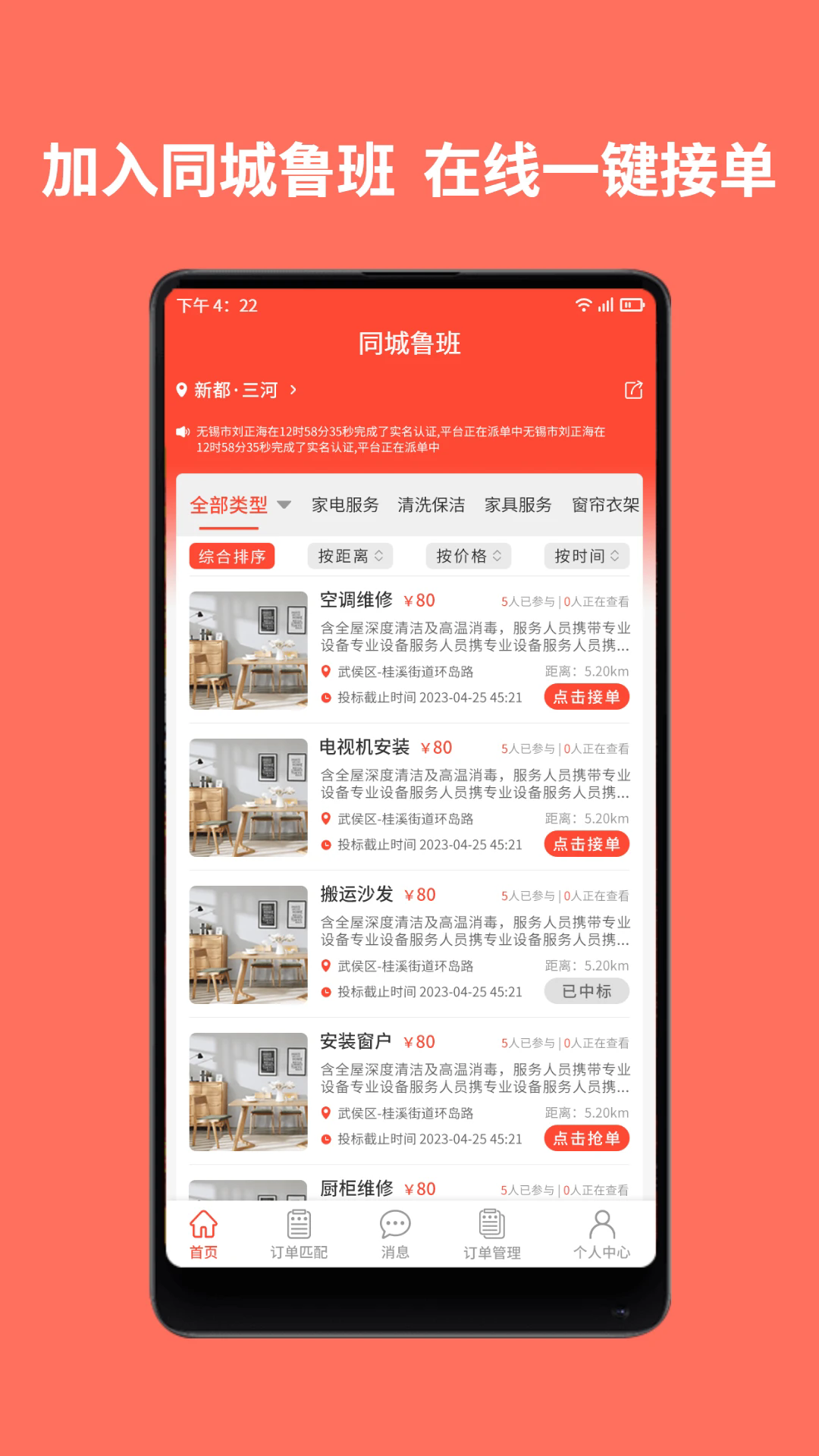 ͬ��³��ʦ����appv1.8.0��ͼ0
