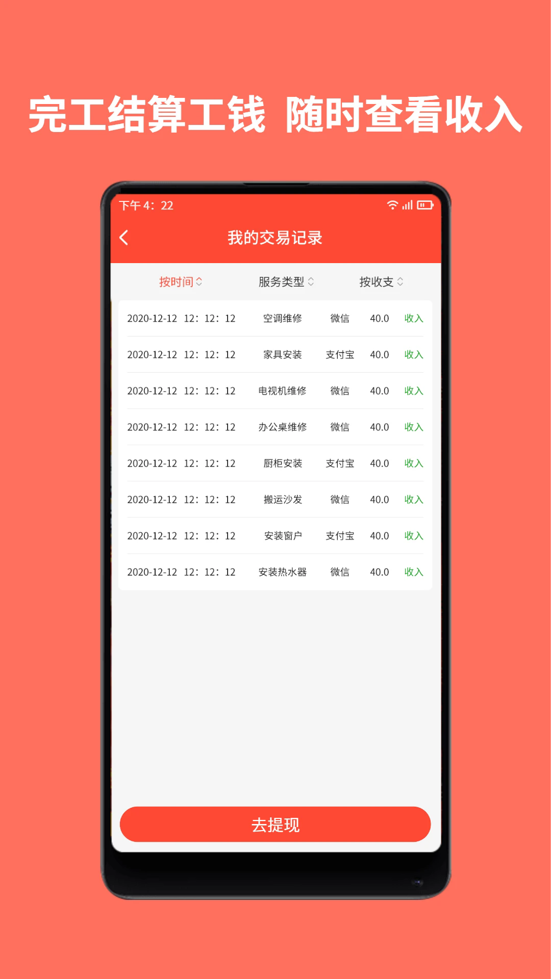 ͬ��³��ʦ����appv1.8.0��ͼ3