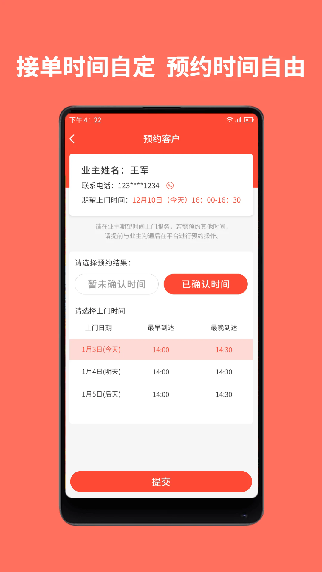 ͬ��³��ʦ����appv1.8.0��ͼ2