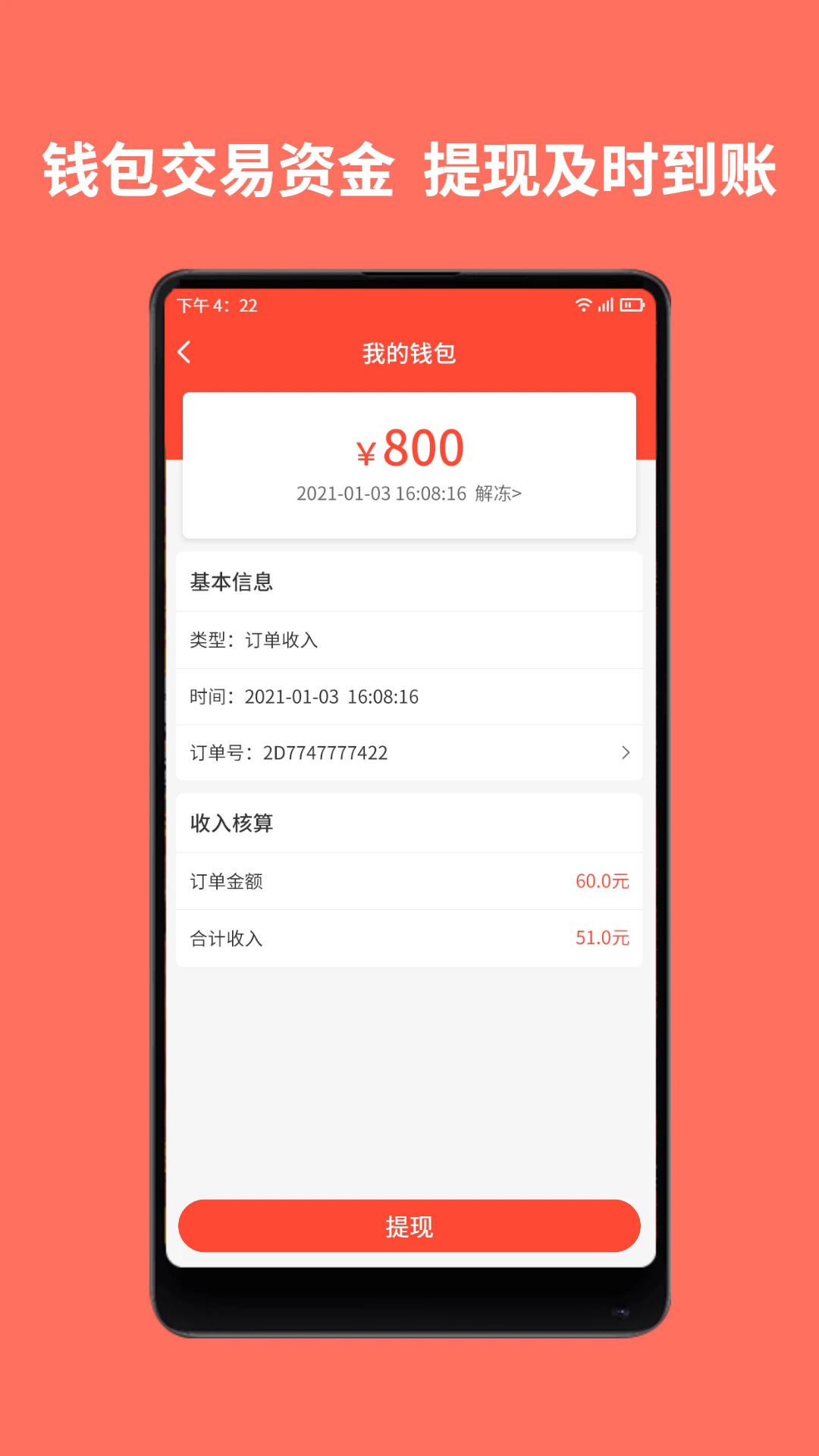 ͬ��³��ʦ����appv1.8.0��ͼ4