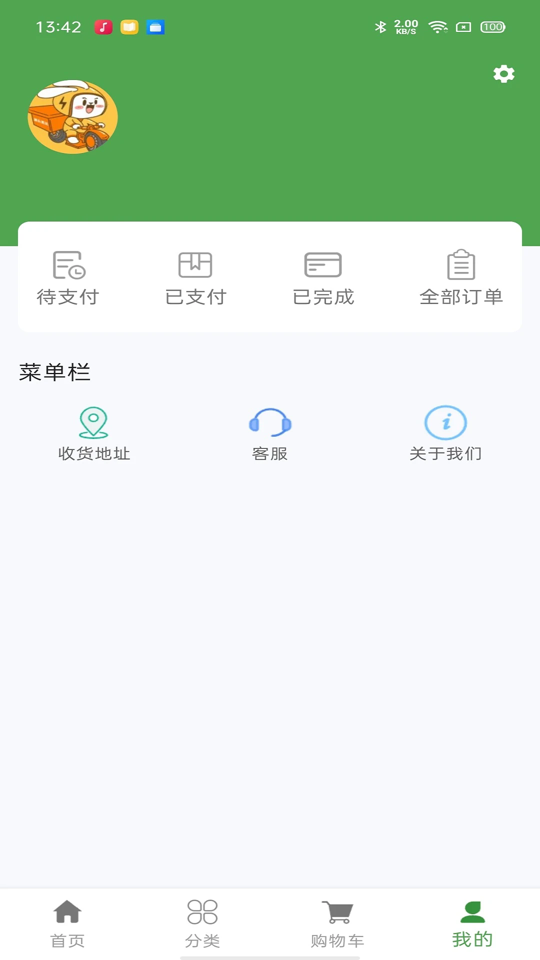 ���ý�����׿��v1.1.1��ͼ2