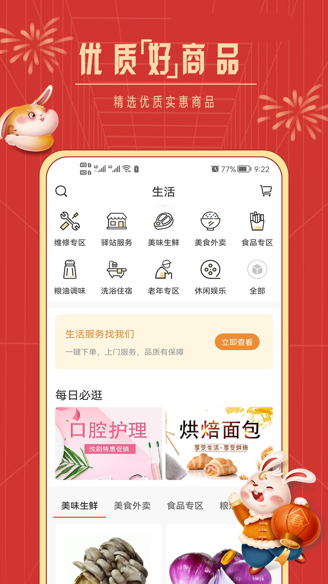 ����������ٷ���v4.9.37��ͼ2