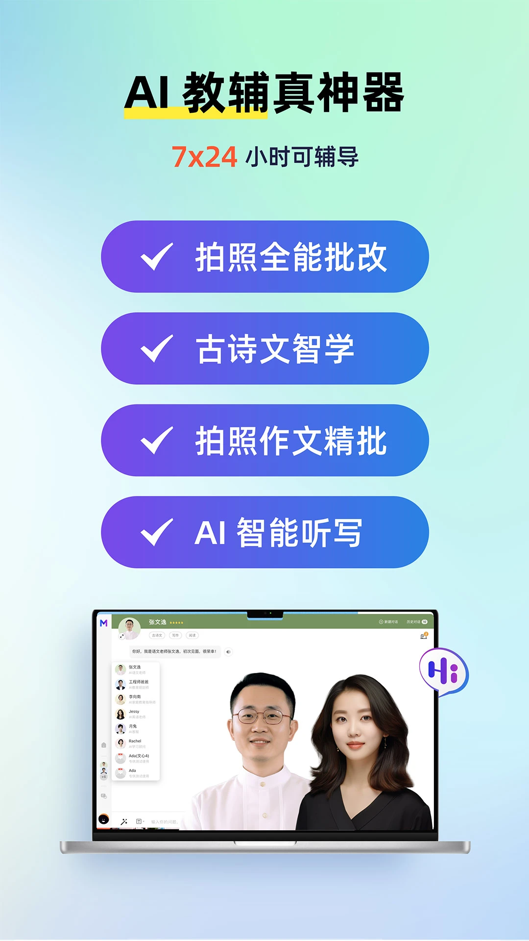 MyTeachers�ٷ���v1.7.2��ͼ0