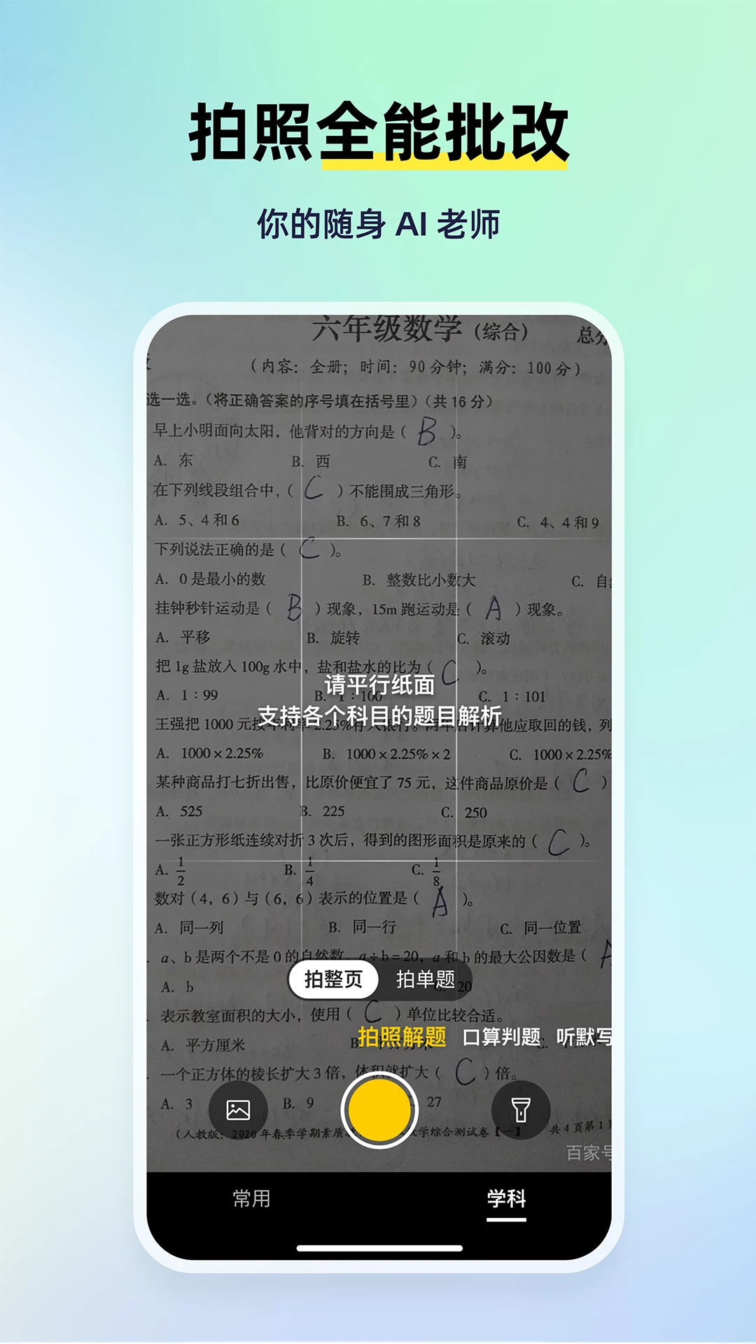 MyTeachers�ٷ���v1.7.2��ͼ4