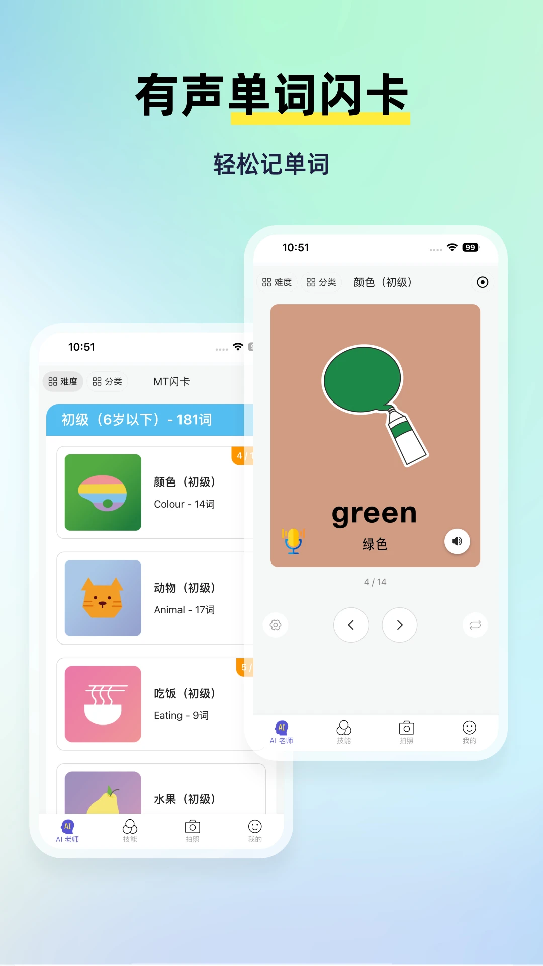 MyTeachers�ٷ���v1.7.2��ͼ3