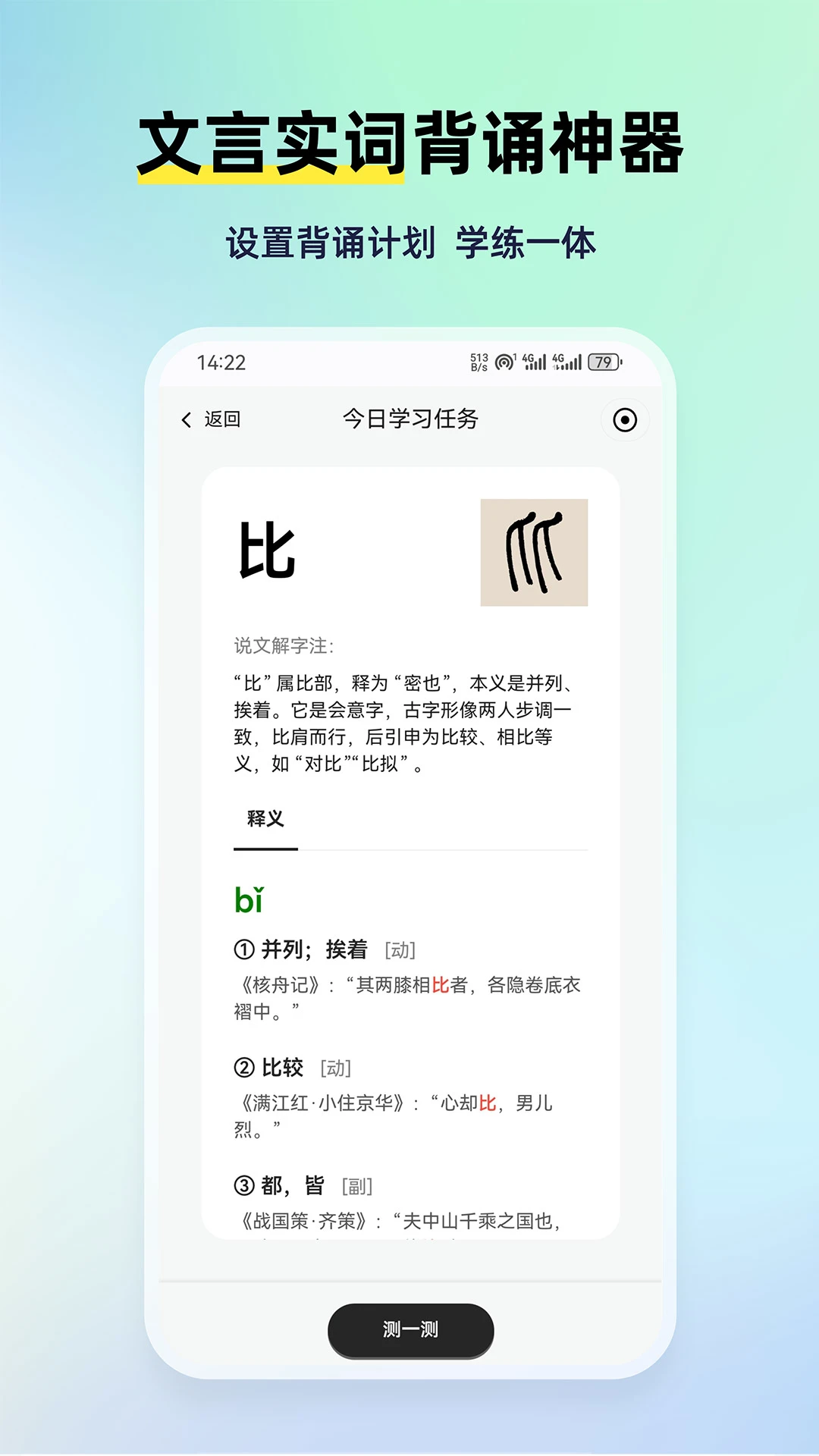 MyTeachers�ٷ���v1.7.2��ͼ2
