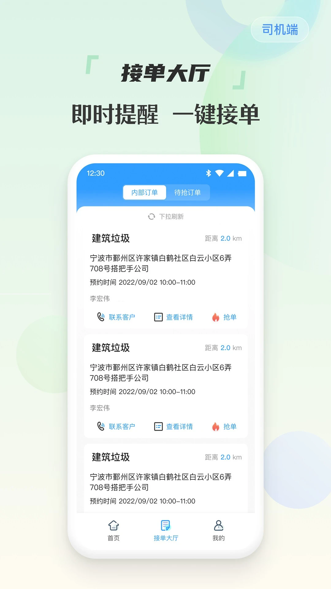 ����˾���˹ٷ���v2.0.8��ͼ3