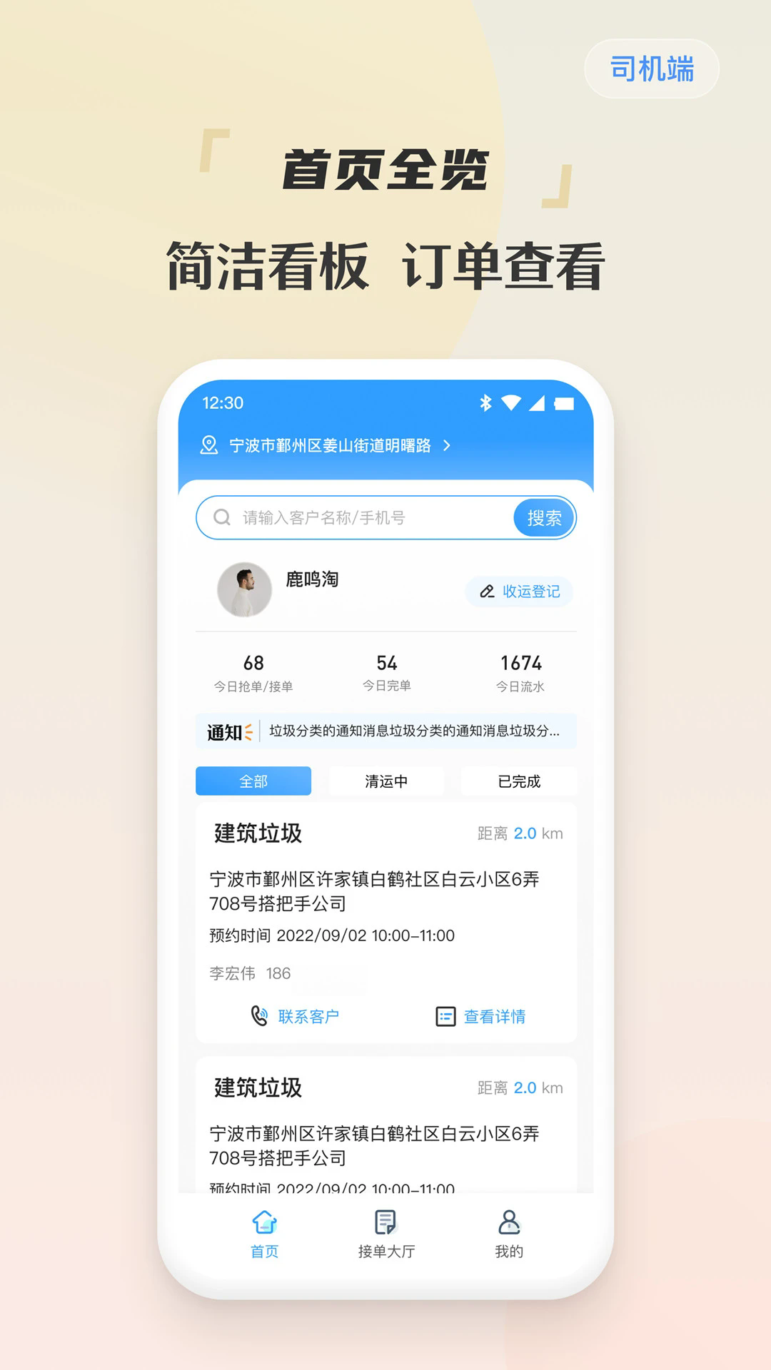����˾���˹ٷ���v2.0.8��ͼ0