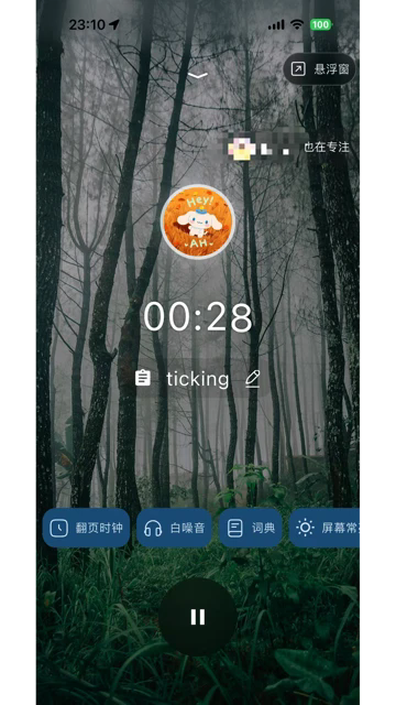 Ticking��׿��v2.1.7��ͼ0