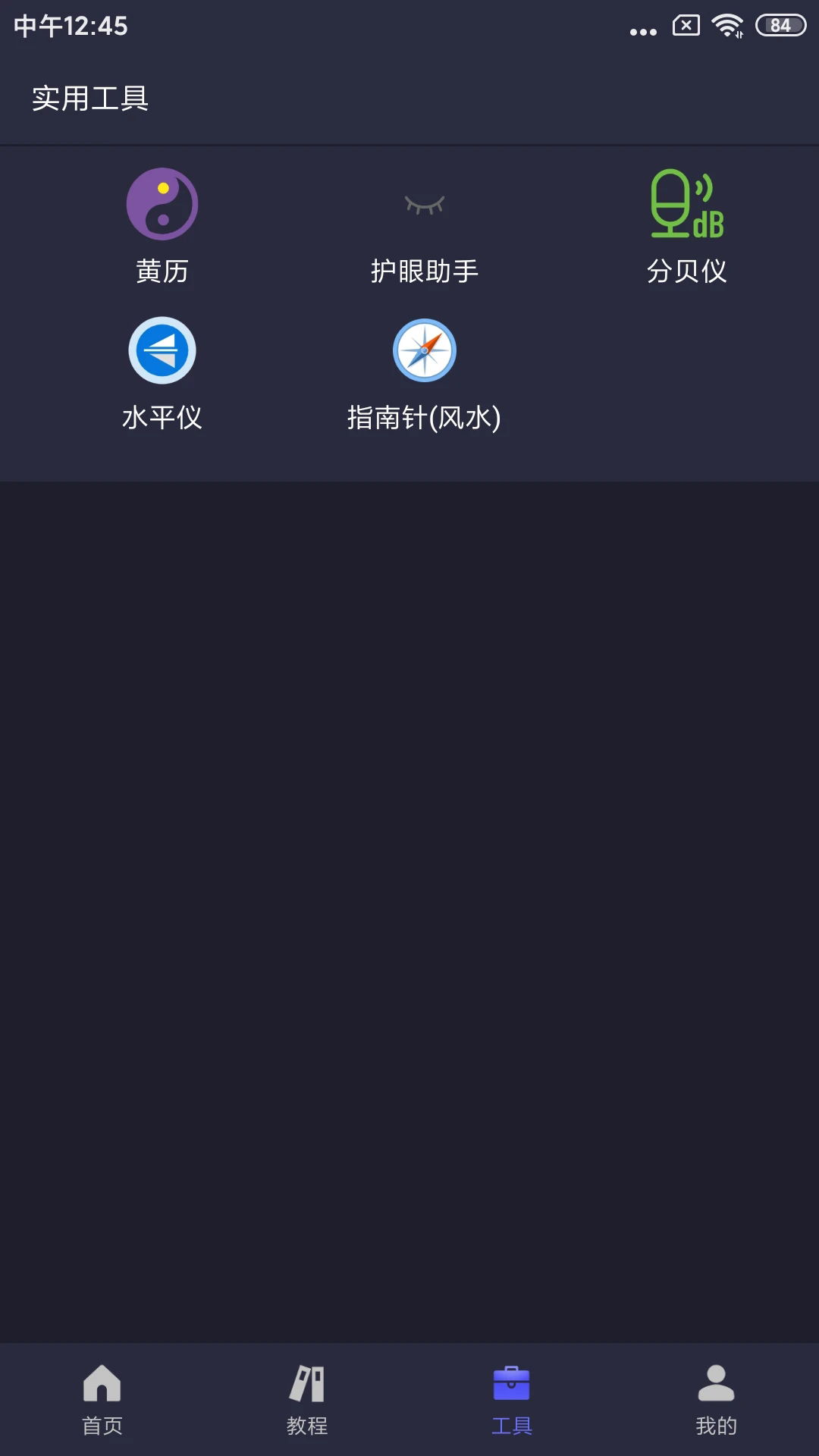 �Զ�ִ�о��鰲׿��v4.7.3��ͼ2