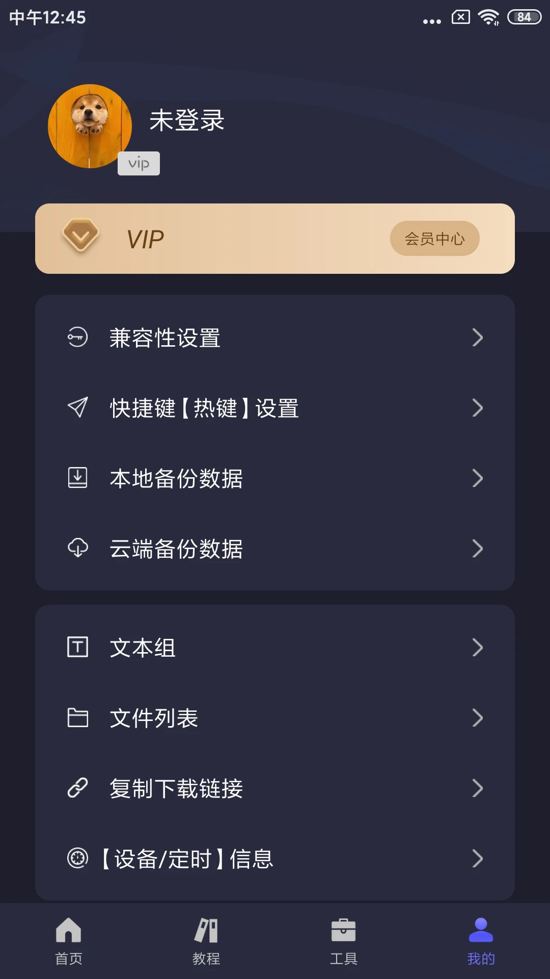 �Զ�ִ�о��鰲׿��v4.7.3��ͼ0