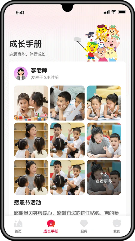 ����ͨ�ٷ���v4.1.0��ͼ2