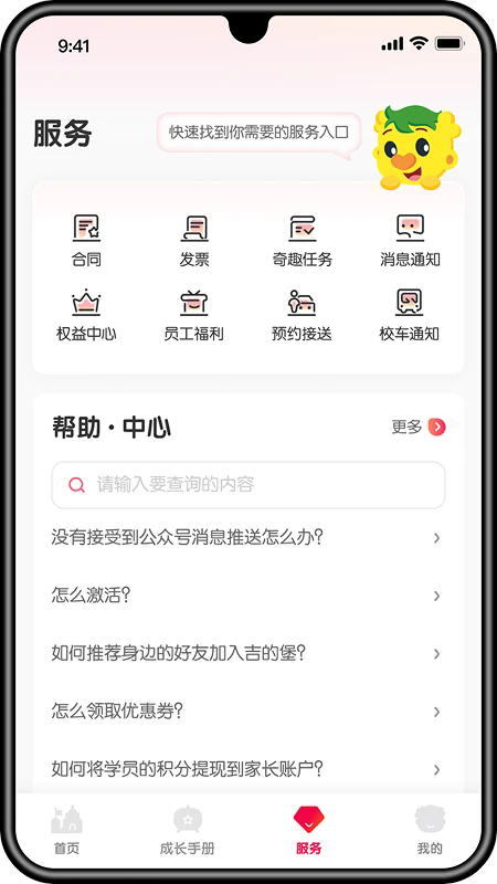 ����ͨ�ٷ���v4.1.0��ͼ3