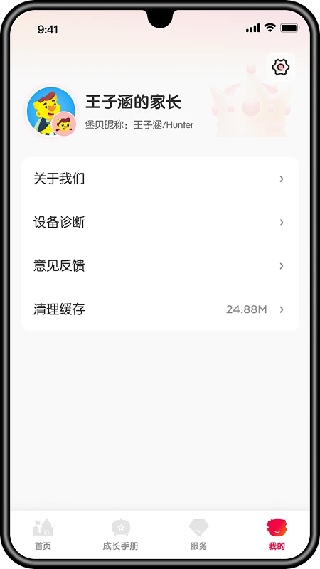 ����ͨ�ٷ���v4.1.0��ͼ4