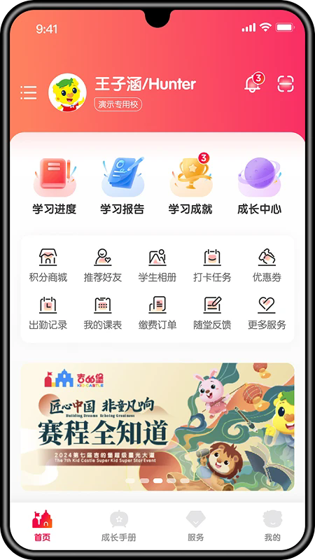 ����ͨ�ٷ���v4.1.0��ͼ1