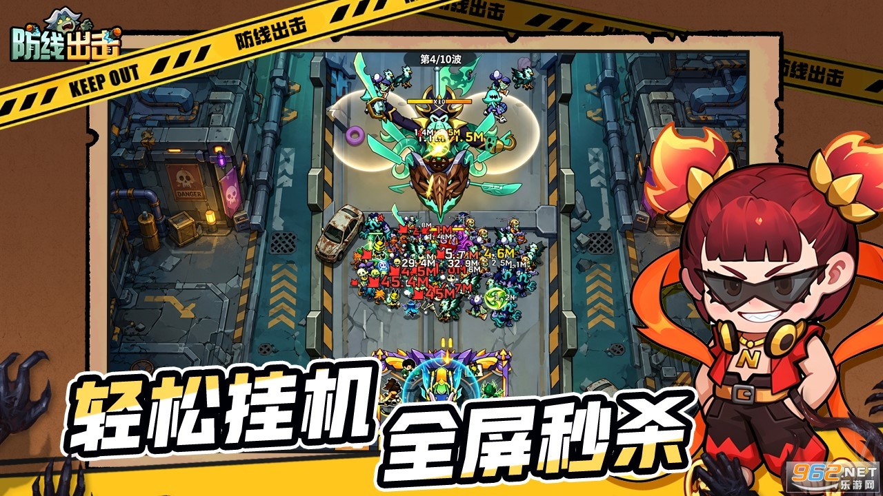 防线出击 游戏 画面