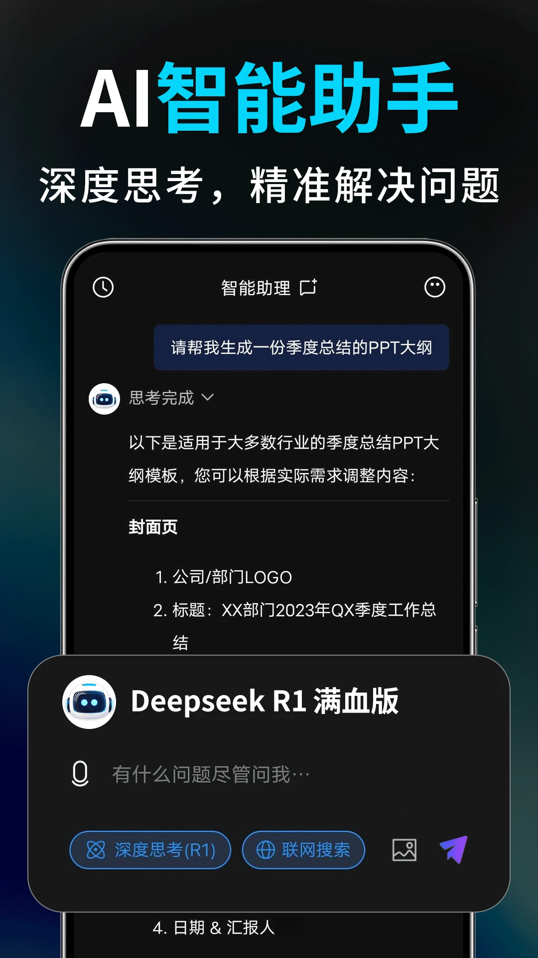Deep��Ƶ����AI������ͼ1