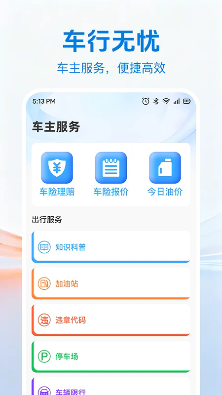 �����ó�����׿��v1.0.0��ͼ0
