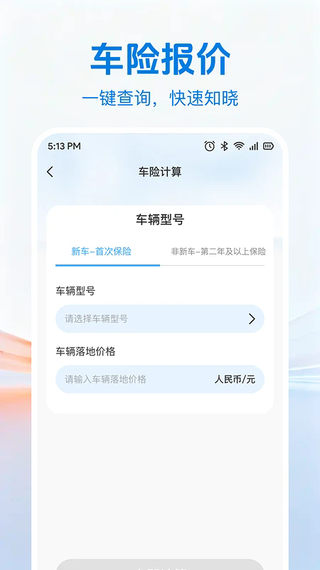 �����ó�����׿��v1.0.0��ͼ2