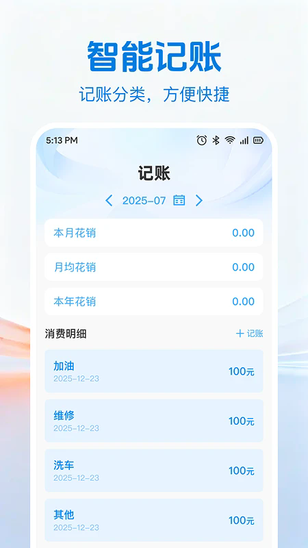 �����ó�����׿��v1.0.0��ͼ1