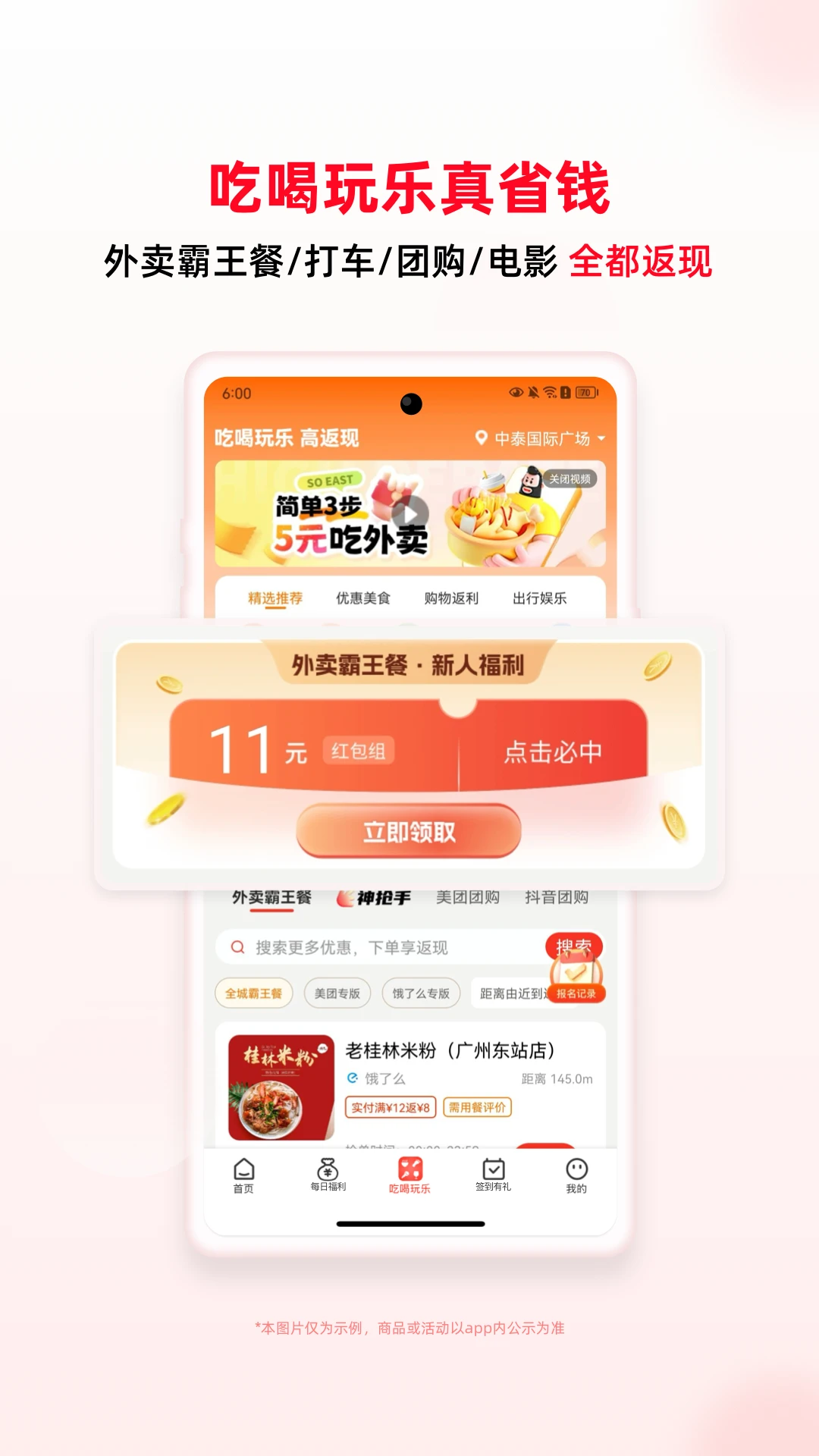 ��ʲô��ʡappv3.8.7��ͼ1