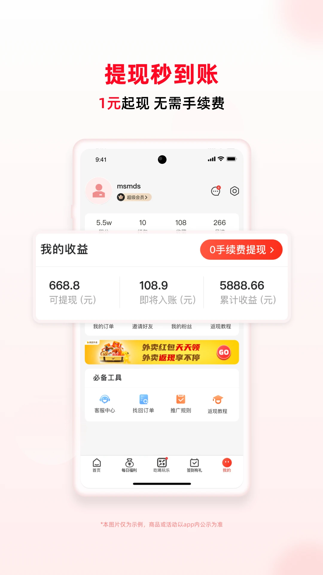 ��ʲô��ʡappv3.8.7��ͼ2