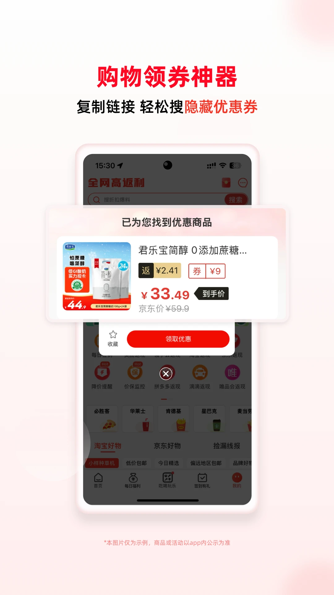 ��ʲô��ʡappv3.8.7��ͼ3