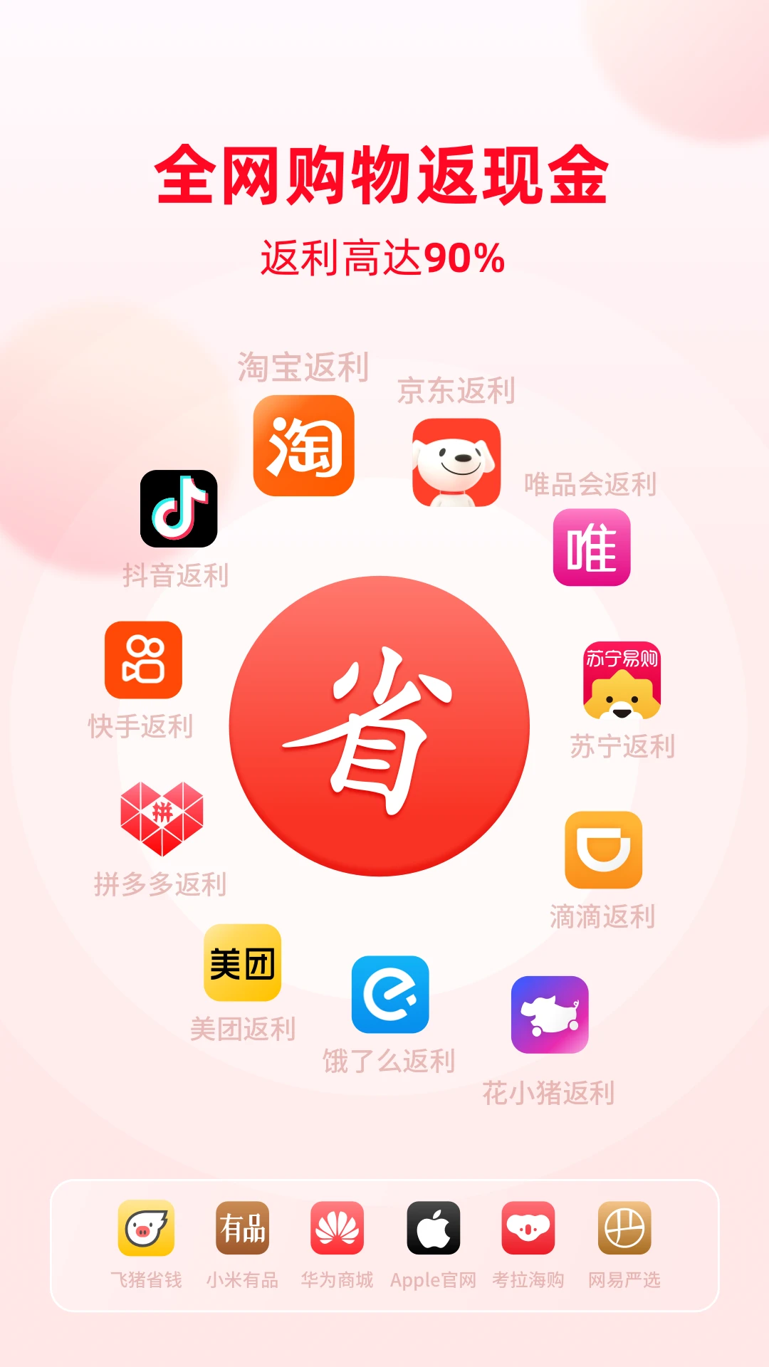 ��ʲô��ʡappv3.8.7��ͼ0
