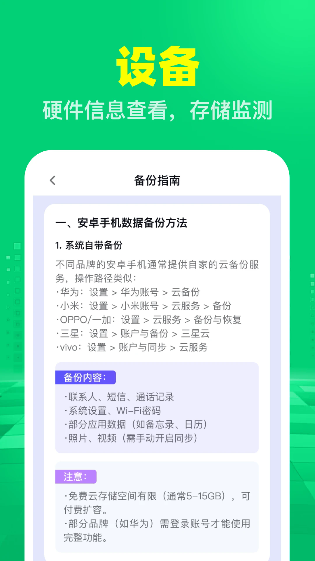 �����¼����ת�ƹٷ���v1.0.0��ͼ3