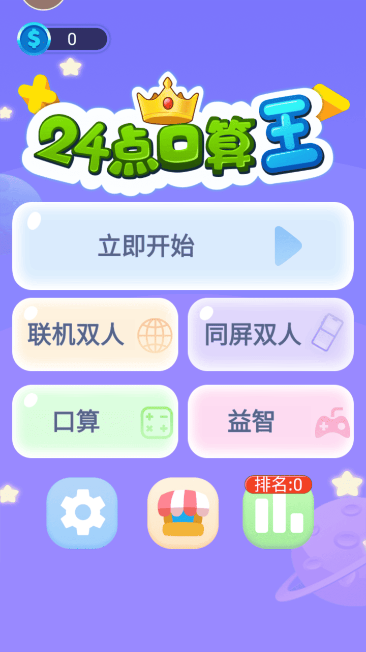 24��������ֻ���v3.8.8��ͼ0