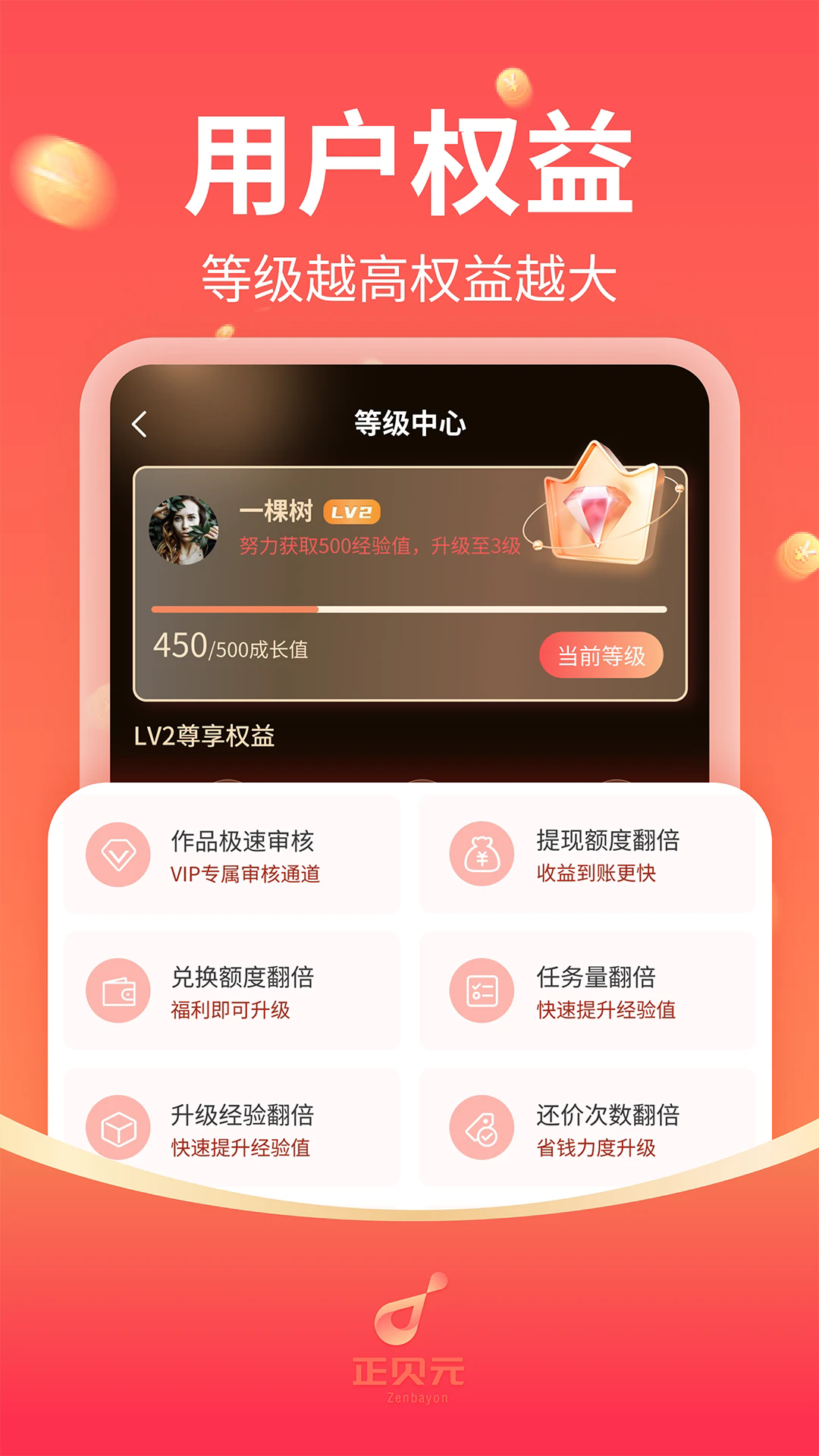 ����Ԫ��׿��v2.2.7��ͼ3