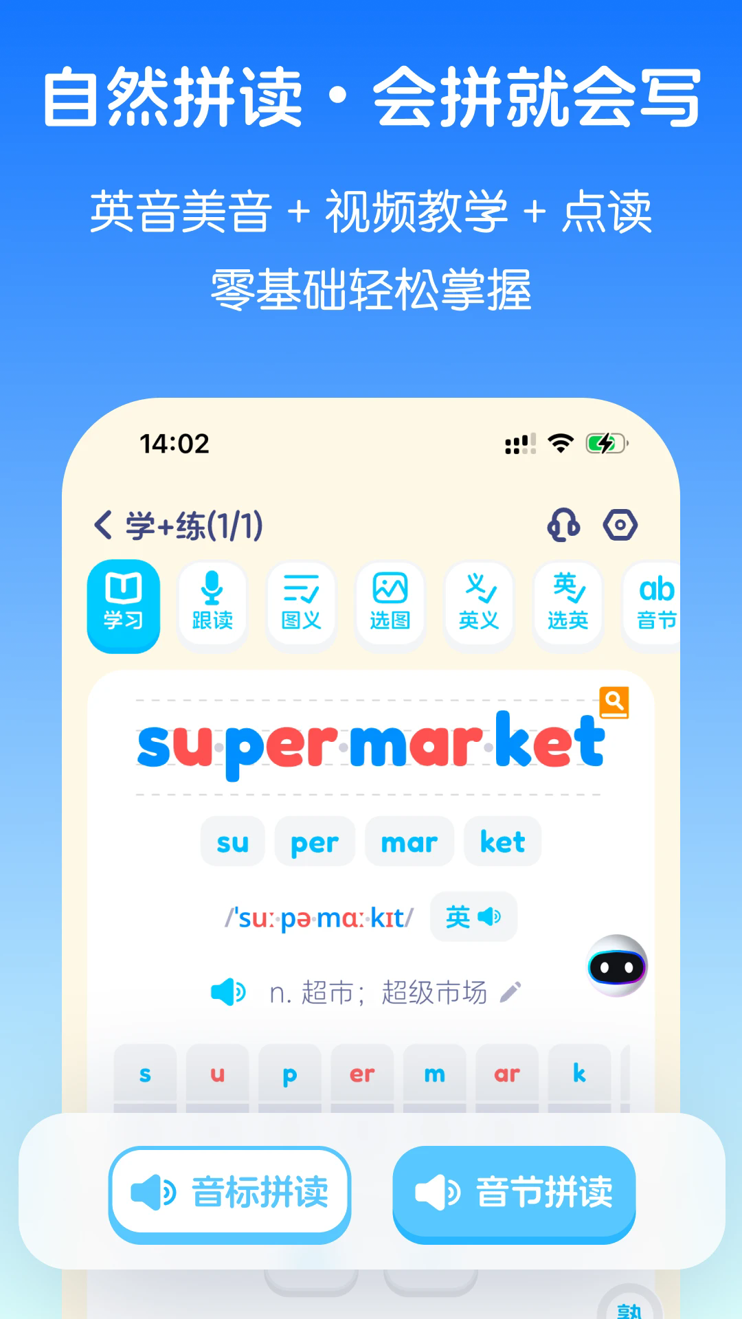 Ӣ������ٷ���v6.1.7��ͼ2
