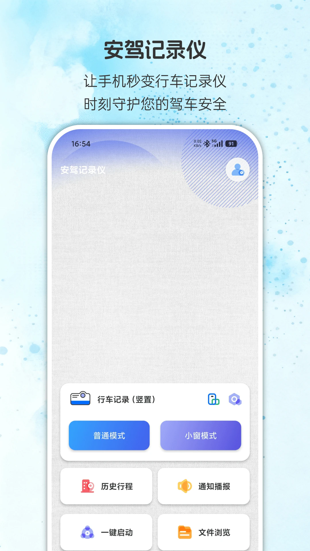 ���ݼ�¼���ֻ���v2.5.3��ͼ0