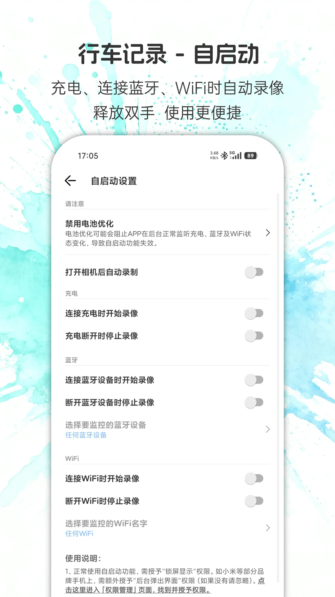 ���ݼ�¼���ֻ���v2.5.3��ͼ3