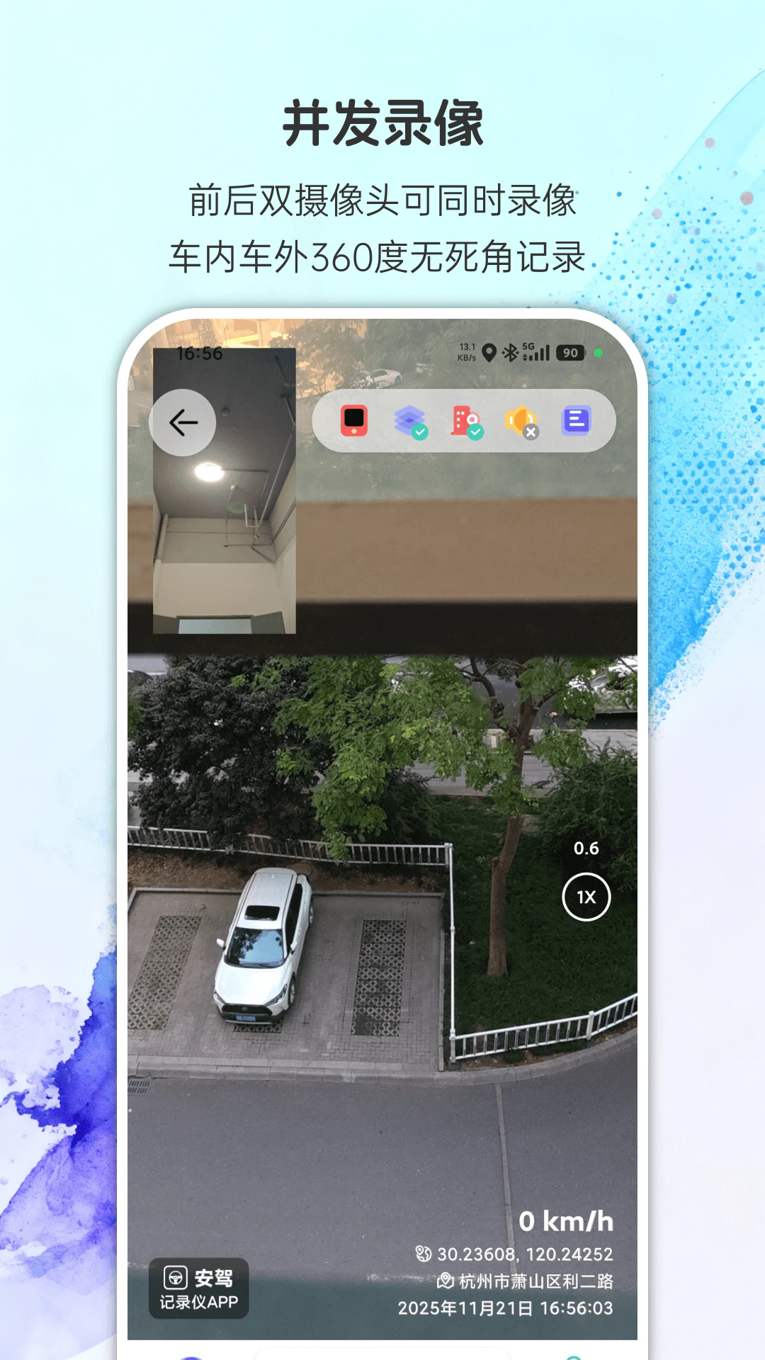 ���ݼ�¼���ֻ���v2.5.3��ͼ1
