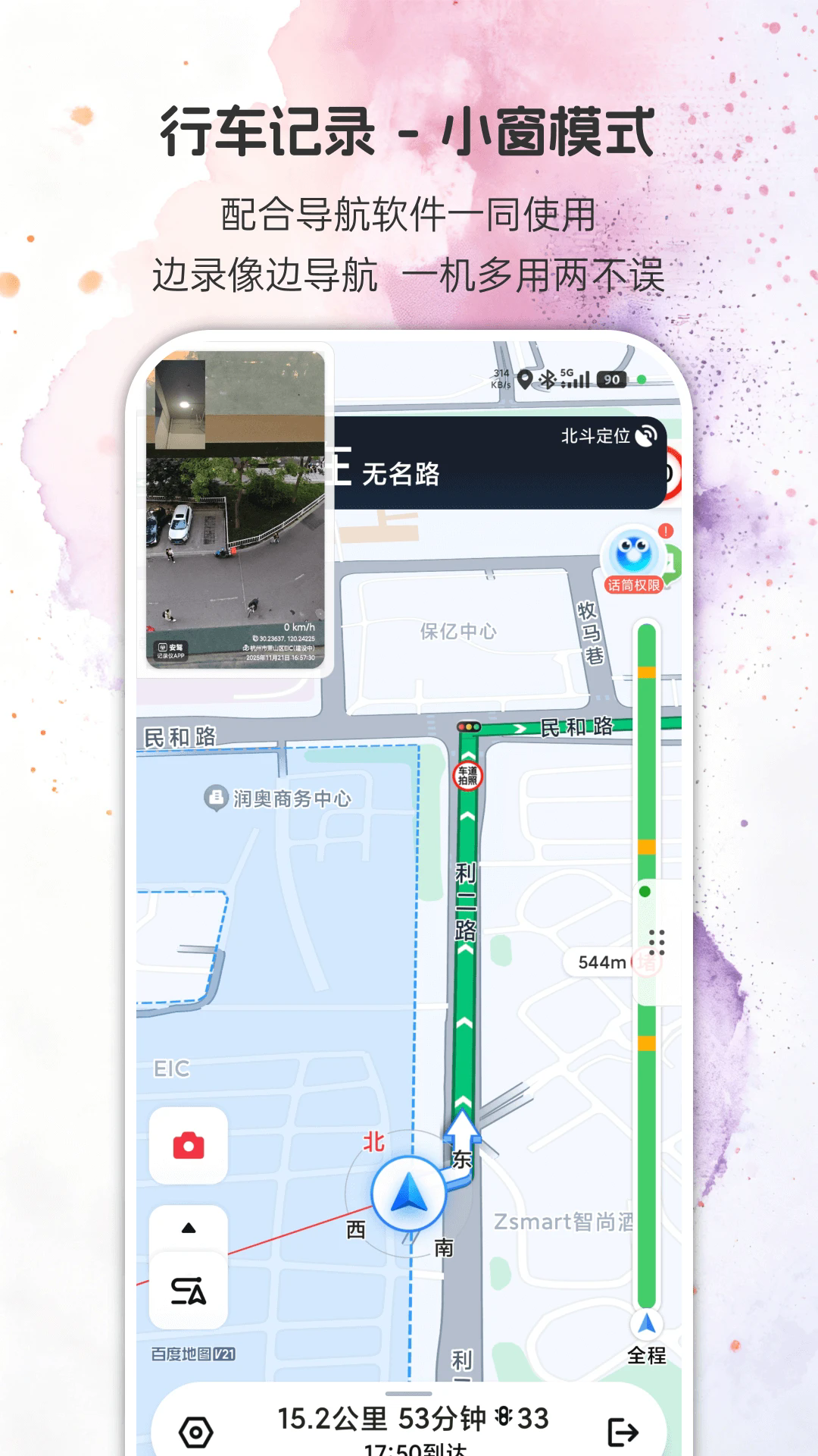 ���ݼ�¼���ֻ���v2.5.3��ͼ2