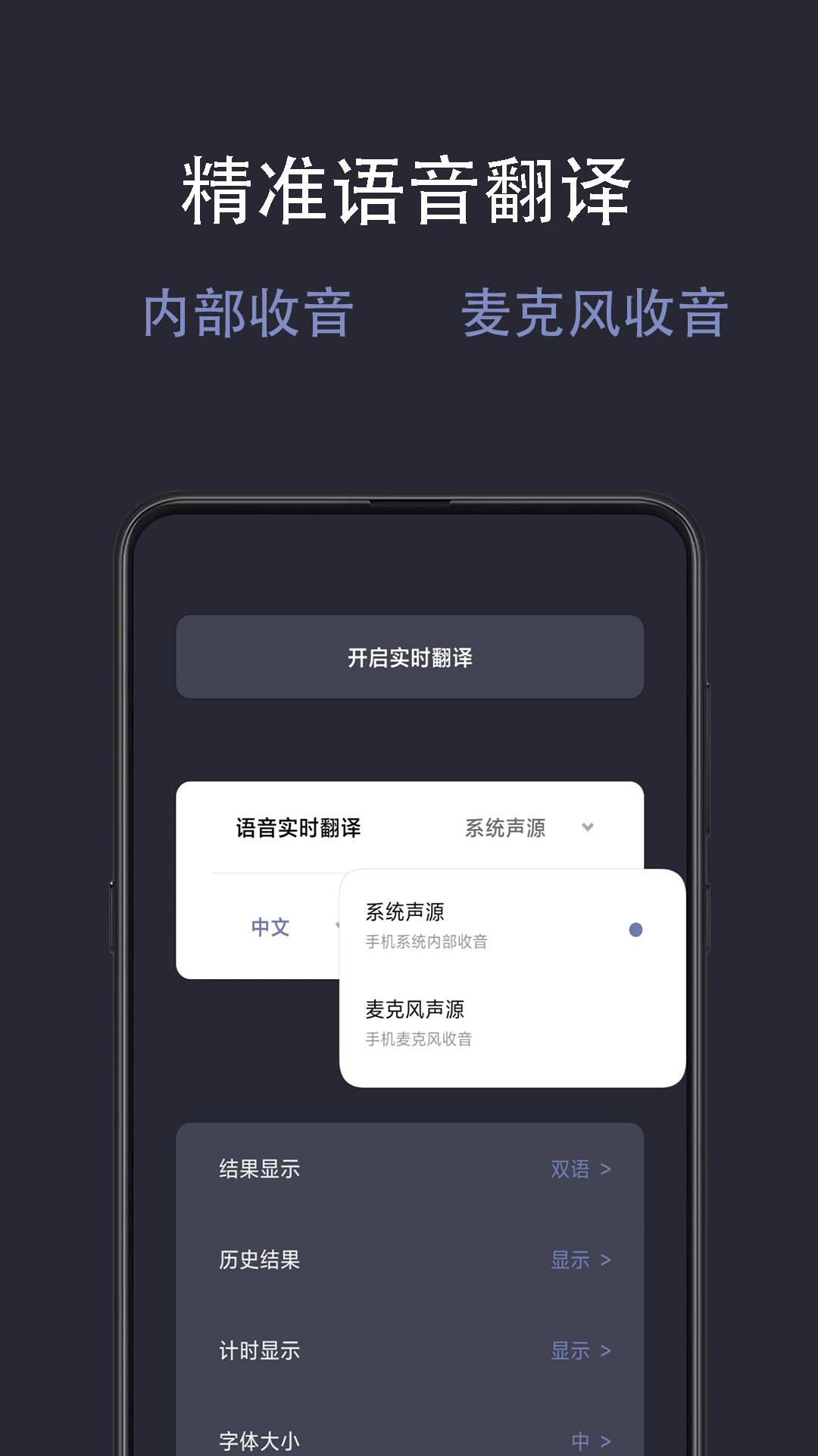 ���ʵʱ�����ֻ���v2.2.1��ͼ2