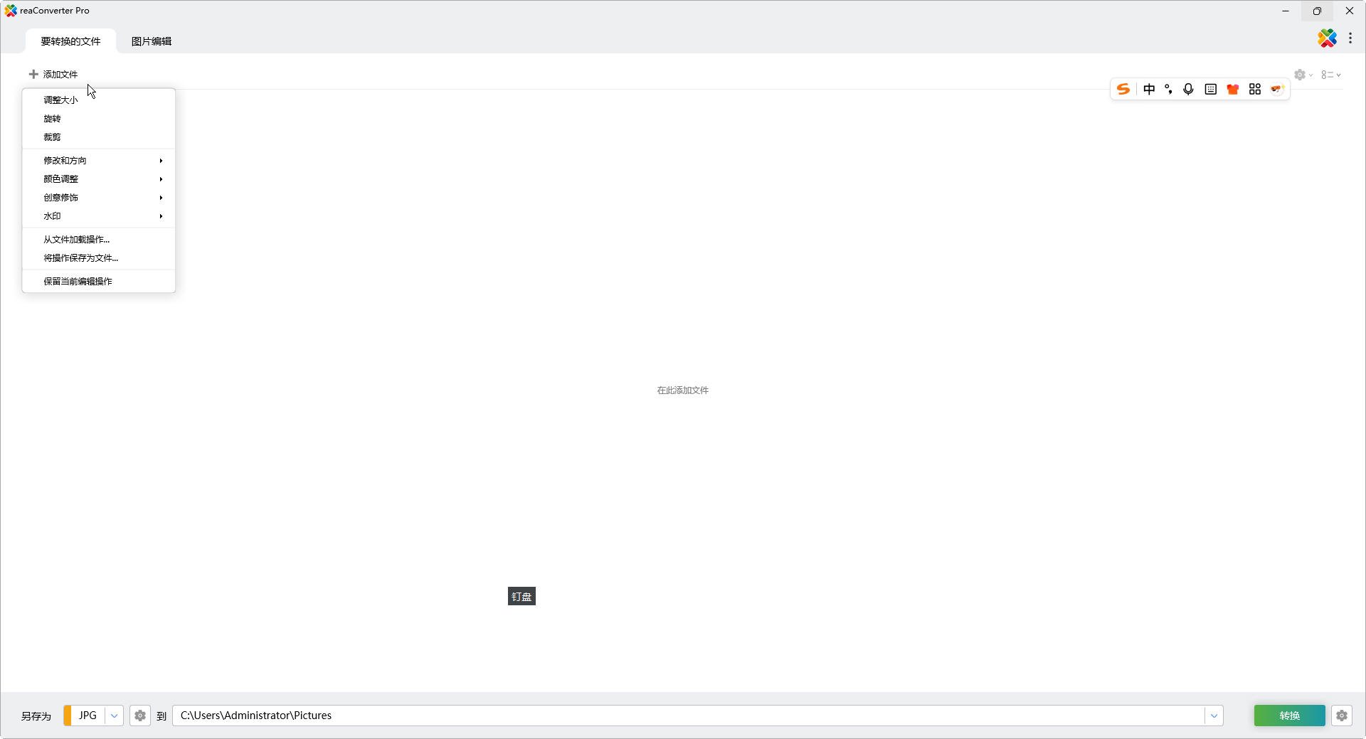 ReaConverter Proע���(ͼ���ʽת��)v8.0.240 �ٷ����ͼ1