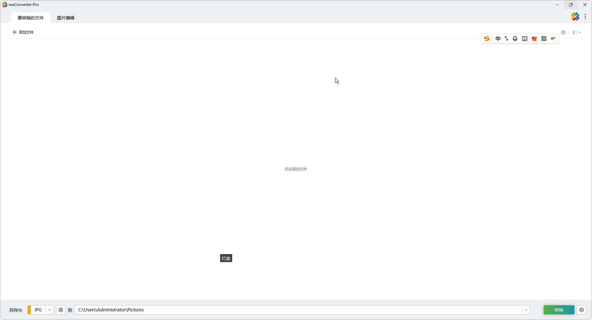 ReaConverter Proע���(ͼ���ʽת��)v8.0.240 �ٷ����ͼ0