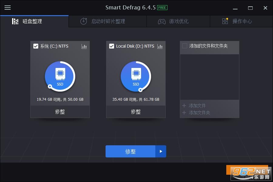 IObit SmartDefrag 性能 提升