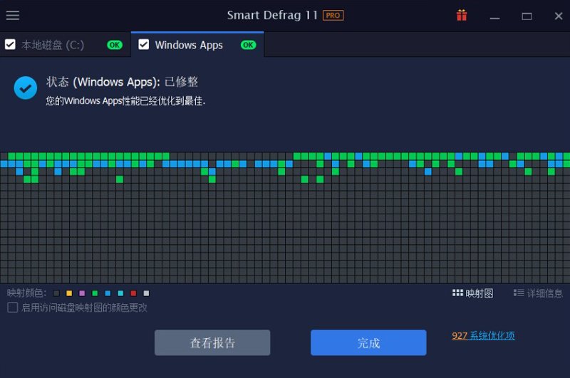 IObit SmartDefrag�ٷ����°�v12.0.0.536 �ٷ����ͼ4