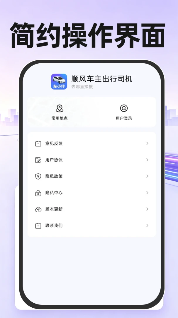 ˳�糵������˾��app��ͼ4