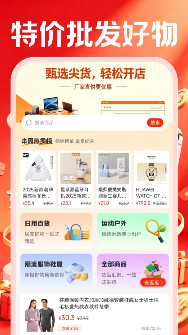 �ؼ����������г�appv1.0.2��ͼ3